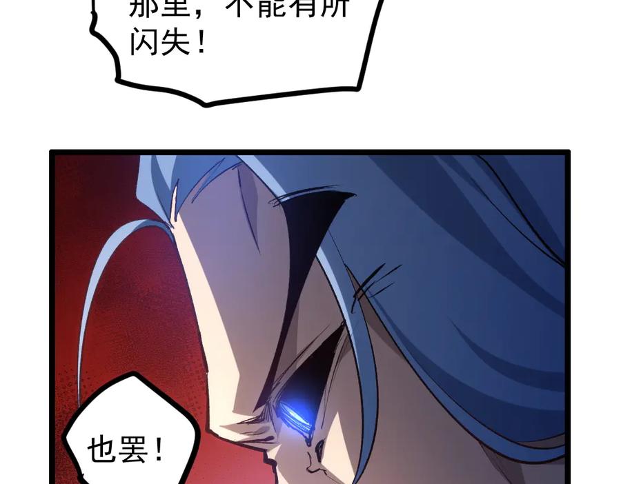 《虫族主宰：我玩的就是天灾》第27话 1V1生死战 第36页
