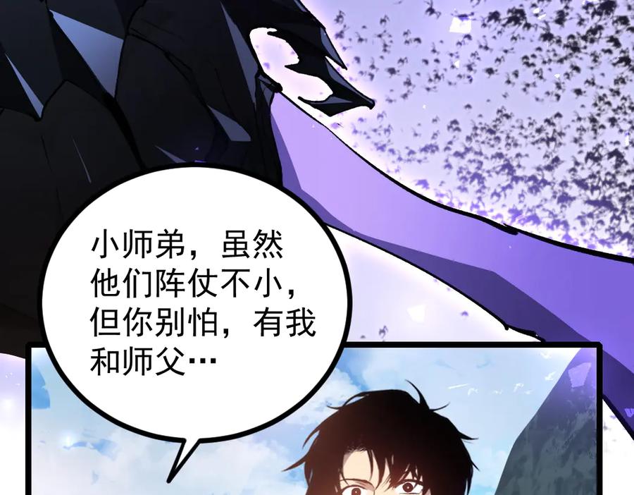 《虫族主宰：我玩的就是天灾》第27话 1V1生死战 第14页