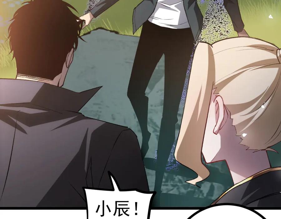 《虫族主宰：我玩的就是天灾》第27话 1V1生死战 第26页