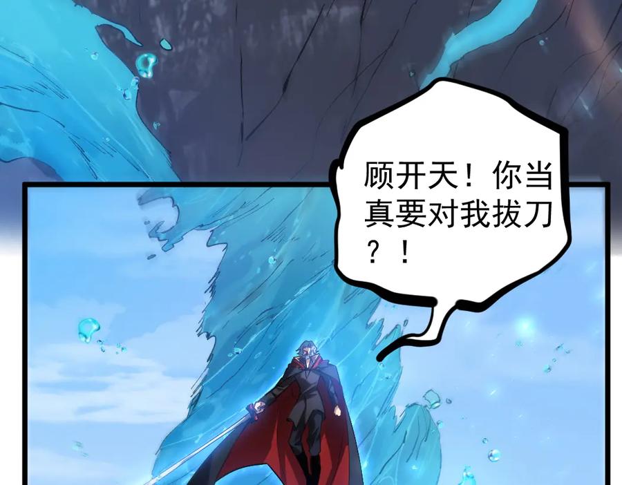 《虫族主宰：我玩的就是天灾》第27话 1V1生死战 第68页