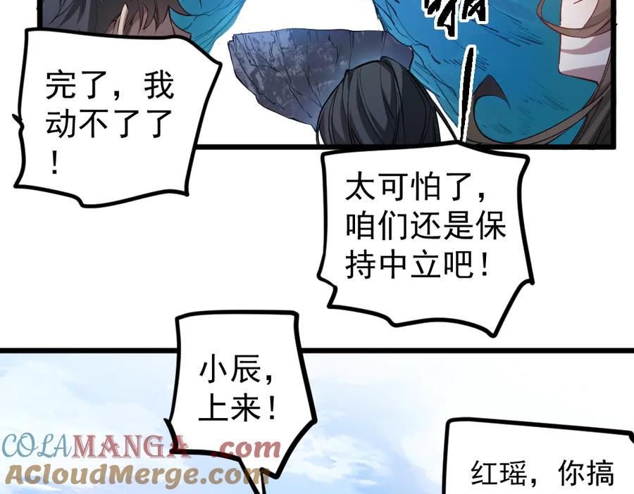 《虫族主宰：我玩的就是天灾》第27话 1V1生死战 第61页