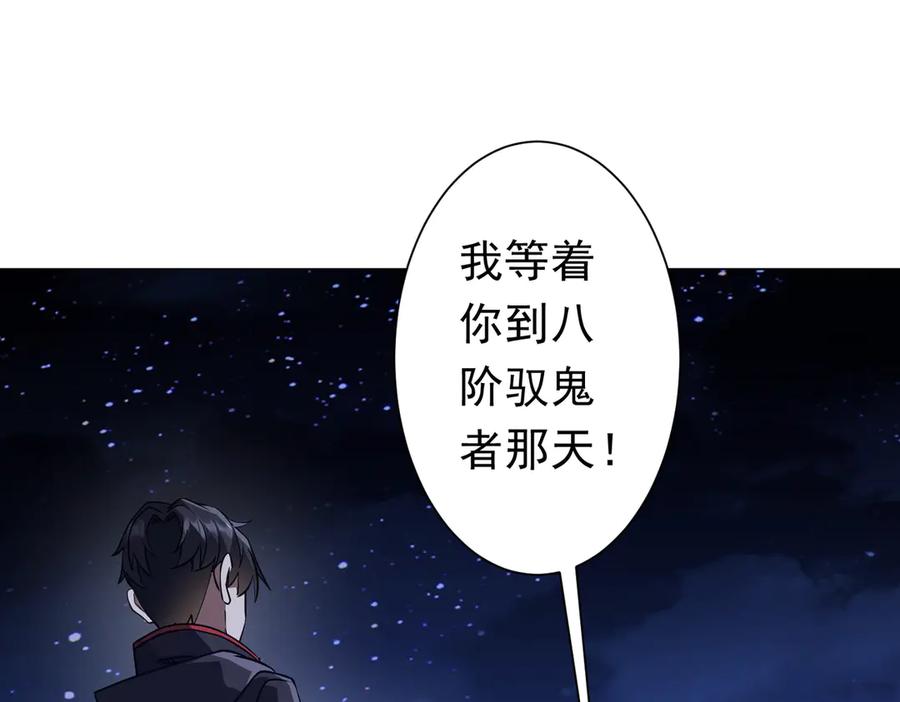 《全球惊悚：开局万亿冥币》第266话 一夜解散！ 第159页