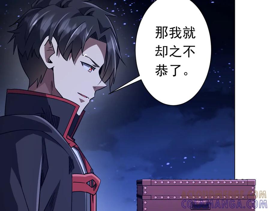 《全球惊悚：开局万亿冥币》第266话 一夜解散！ 第157页