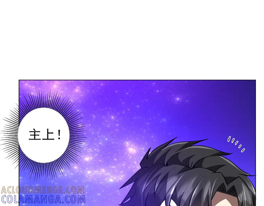 《全球惊悚：开局万亿冥币》第266话 一夜解散！ 第165页