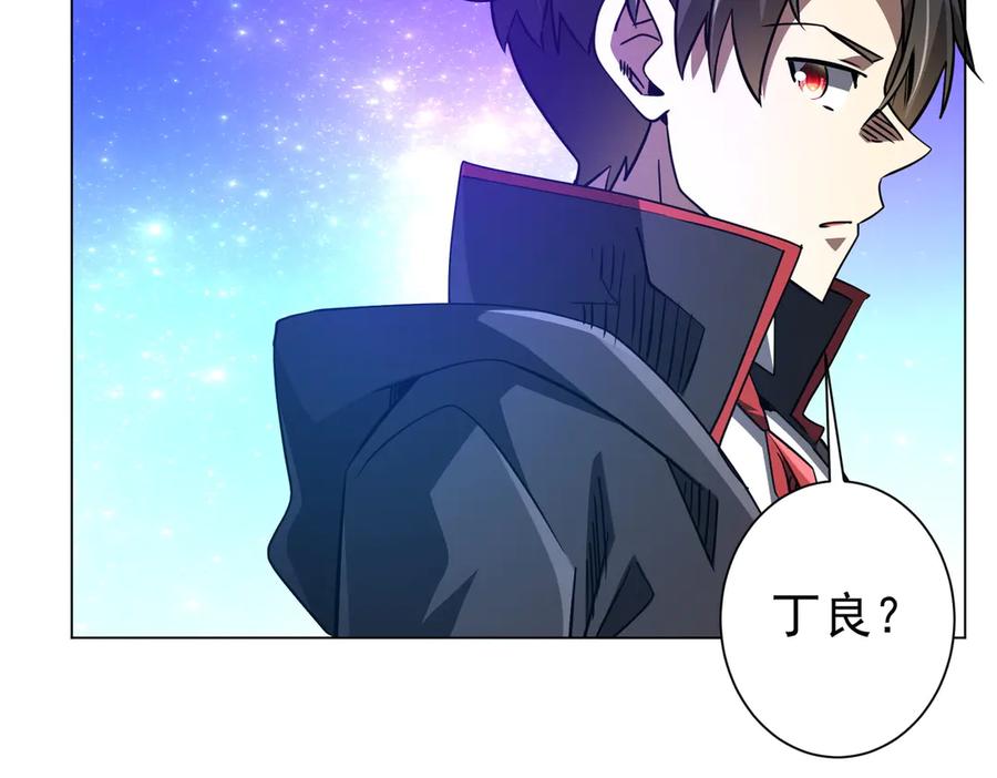 《全球惊悚：开局万亿冥币》第266话 一夜解散！ 第166页