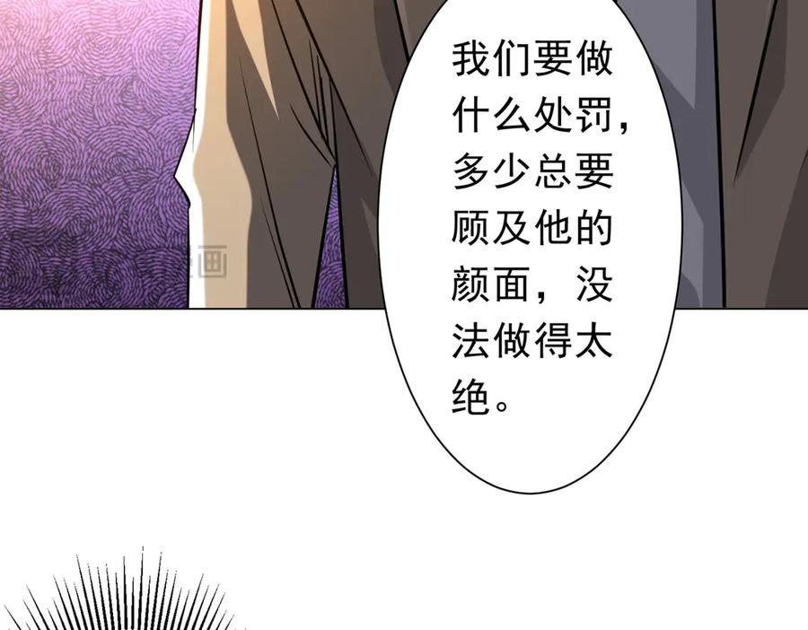 《全球惊悚：开局万亿冥币》第266话 一夜解散！ 第148页
