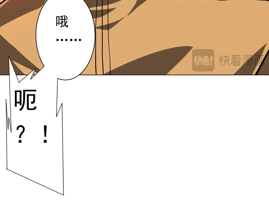 《全球惊悚：开局万亿冥币》第266话 一夜解散！ 第131页