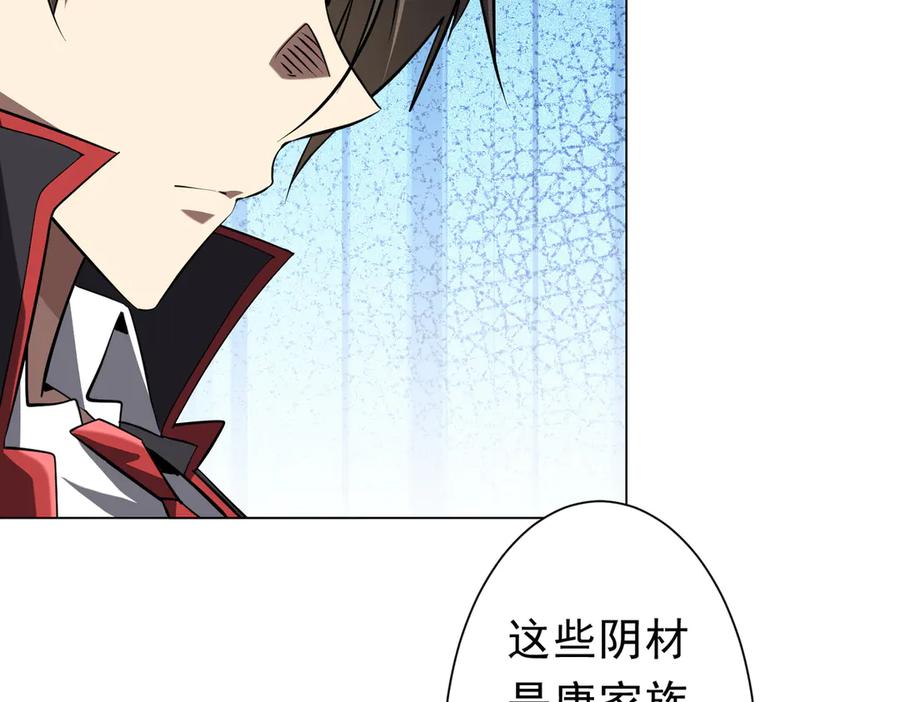 《全球惊悚：开局万亿冥币》第266话 一夜解散！ 第150页