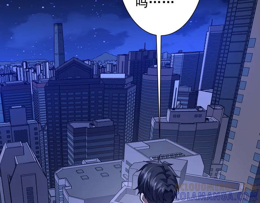 《全球惊悚：开局万亿冥币》第266话 一夜解散！ 第133页