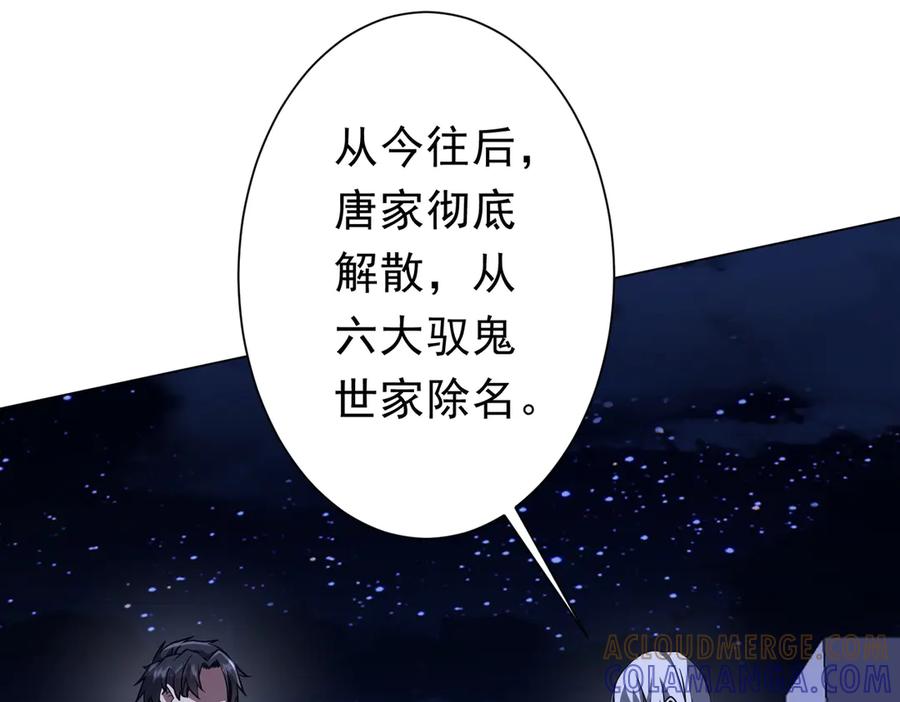 《全球惊悚：开局万亿冥币》第266话 一夜解散！ 第141页
