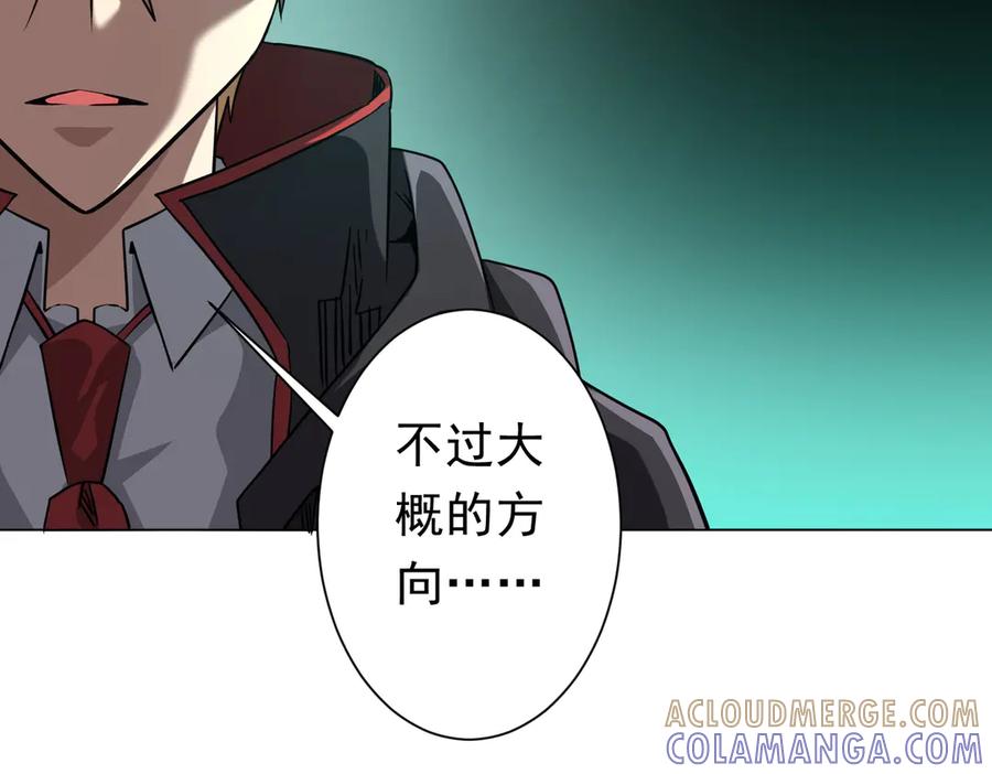 《全球惊悚：开局万亿冥币》第266话 一夜解散！ 第137页