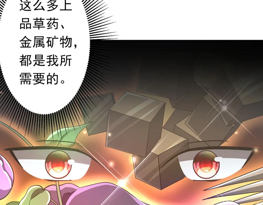 《全球惊悚：开局万亿冥币》第266话 一夜解散！ 第154页