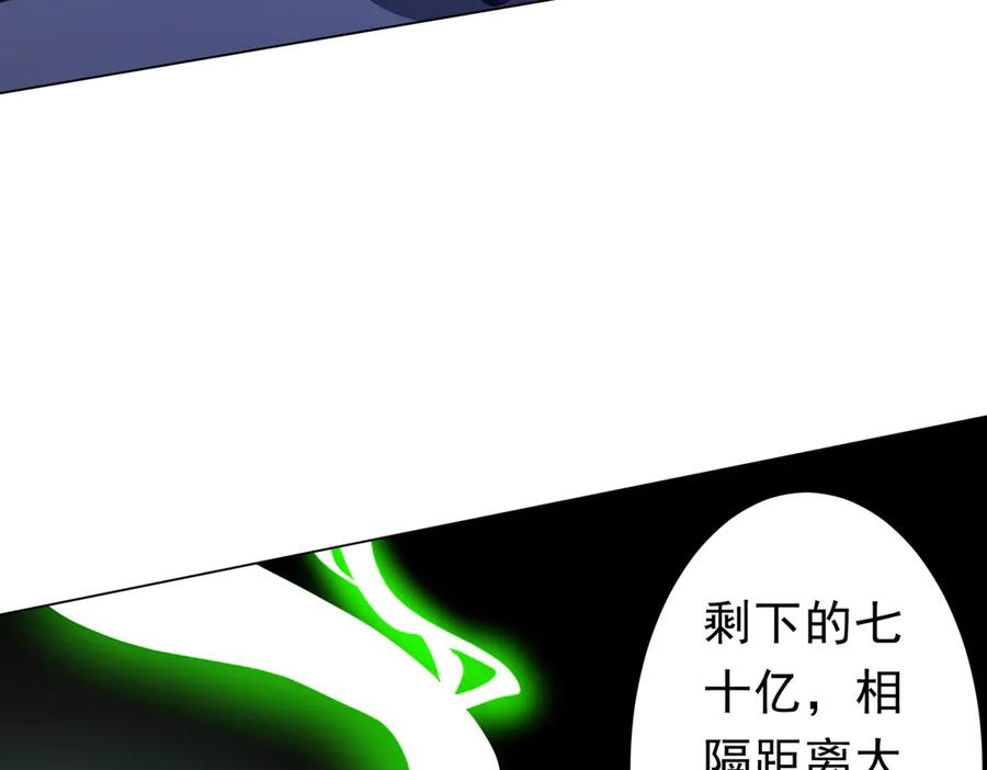 《全球惊悚：开局万亿冥币》第266话 一夜解散！ 第135页