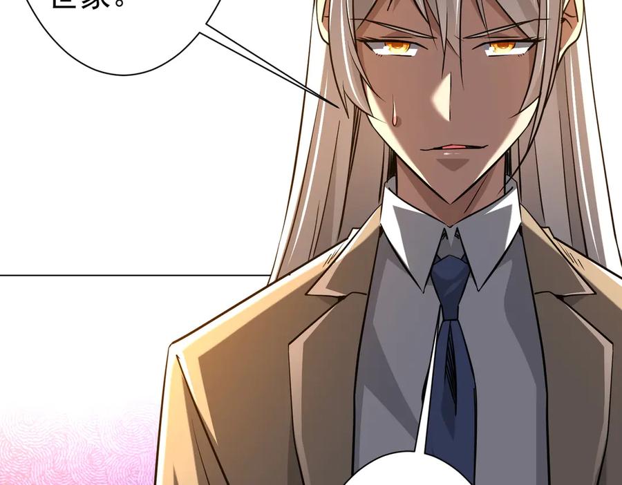 《全球惊悚：开局万亿冥币》第266话 一夜解散！ 第147页