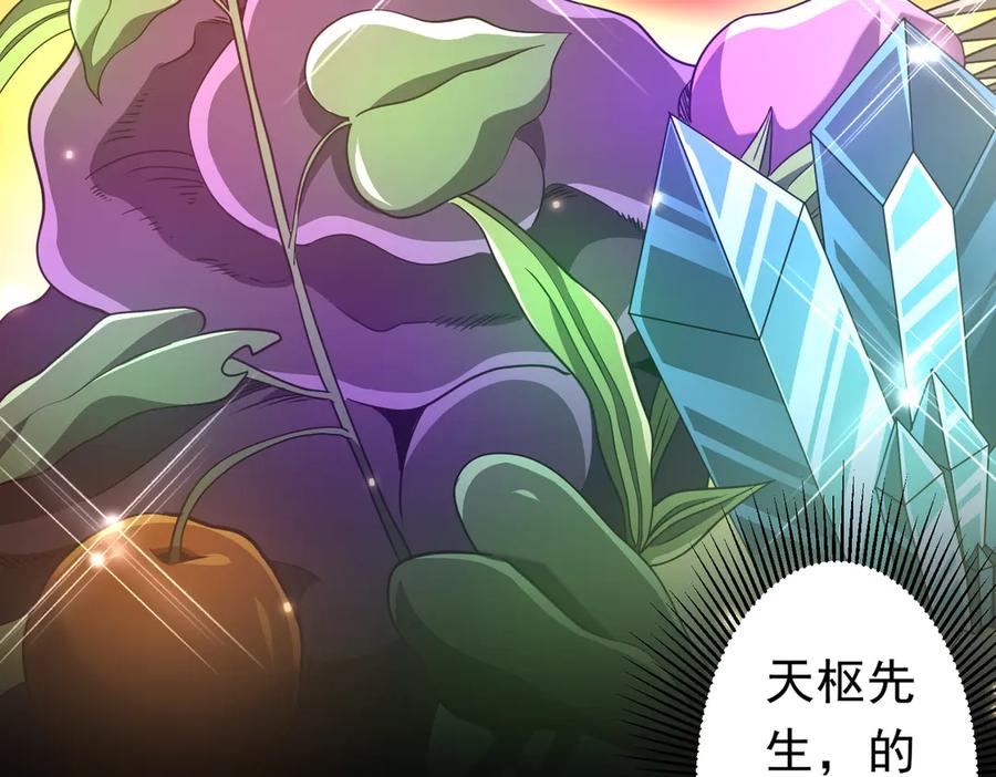 《全球惊悚：开局万亿冥币》第266话 一夜解散！ 第155页