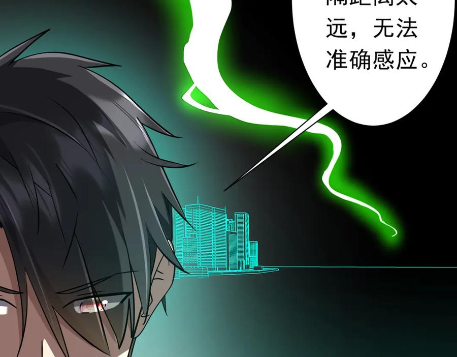 《全球惊悚：开局万亿冥币》第266话 一夜解散！ 第136页