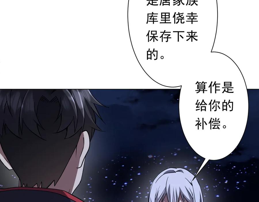 《全球惊悚：开局万亿冥币》第266话 一夜解散！ 第151页