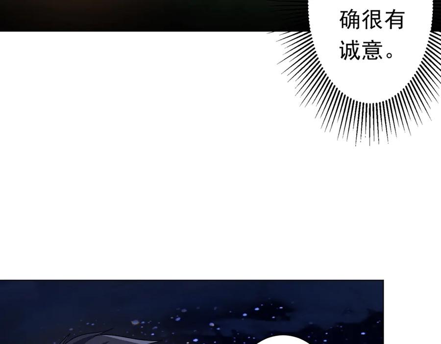 《全球惊悚：开局万亿冥币》第266话 一夜解散！ 第156页