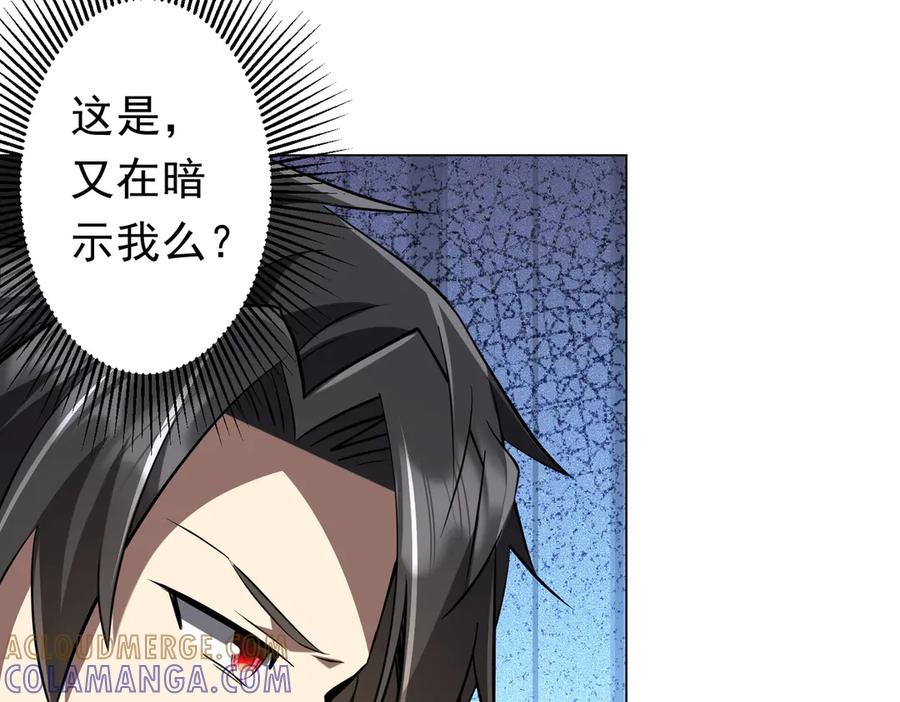 《全球惊悚：开局万亿冥币》第266话 一夜解散！ 第149页
