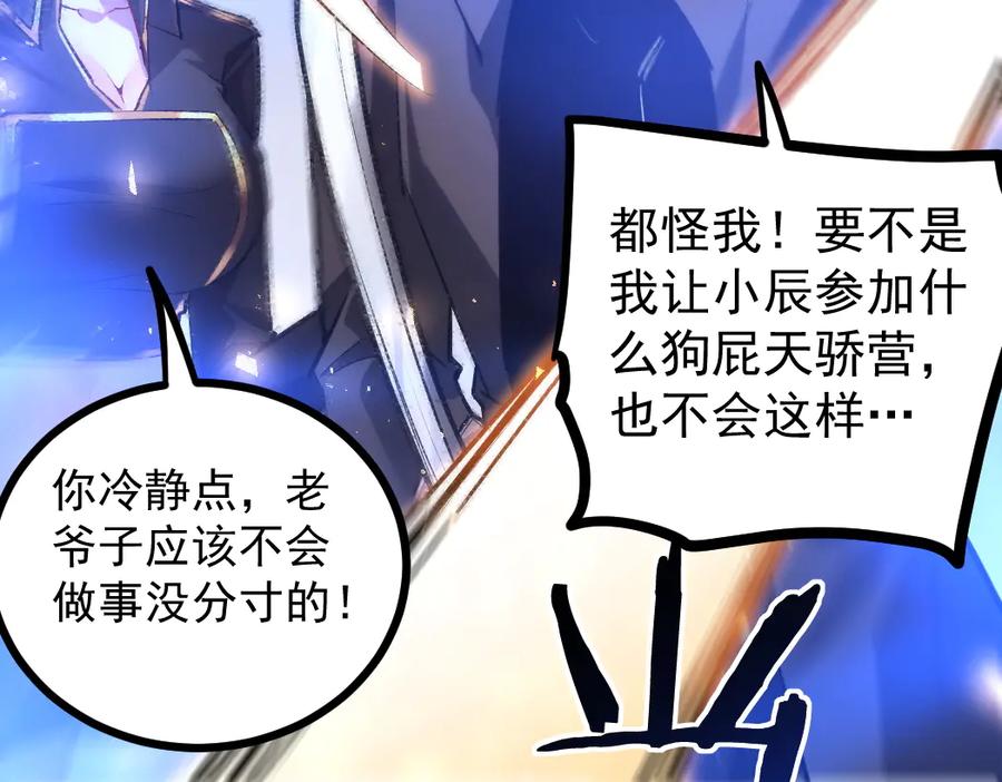 《虫族主宰：我玩的就是天灾》第28话 现场教学 第15页