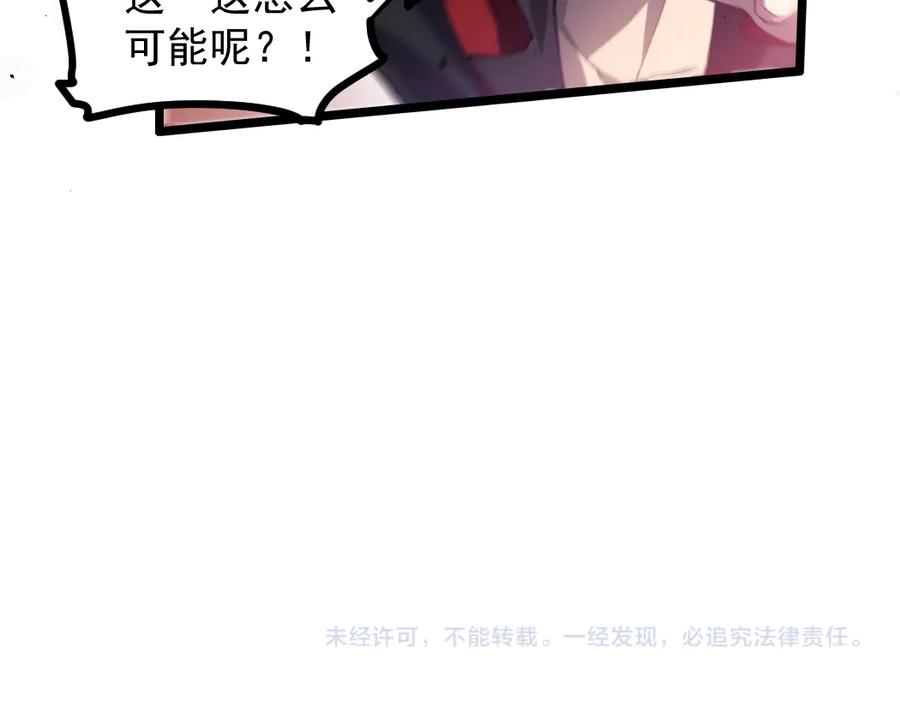 《虫族主宰：我玩的就是天灾》第28话 现场教学 第115页