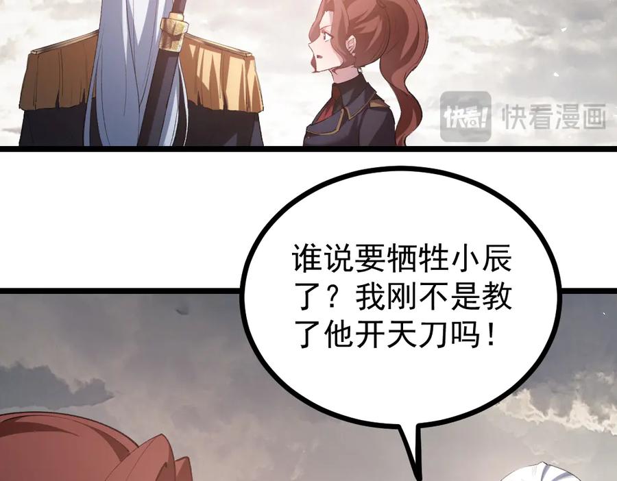 《虫族主宰：我玩的就是天灾》第28话 现场教学 第63页
