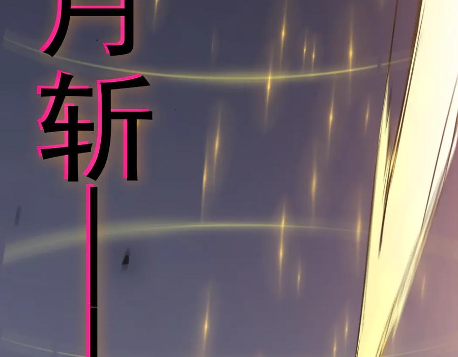 《虫族主宰：我玩的就是天灾》第28话 现场教学 第103页