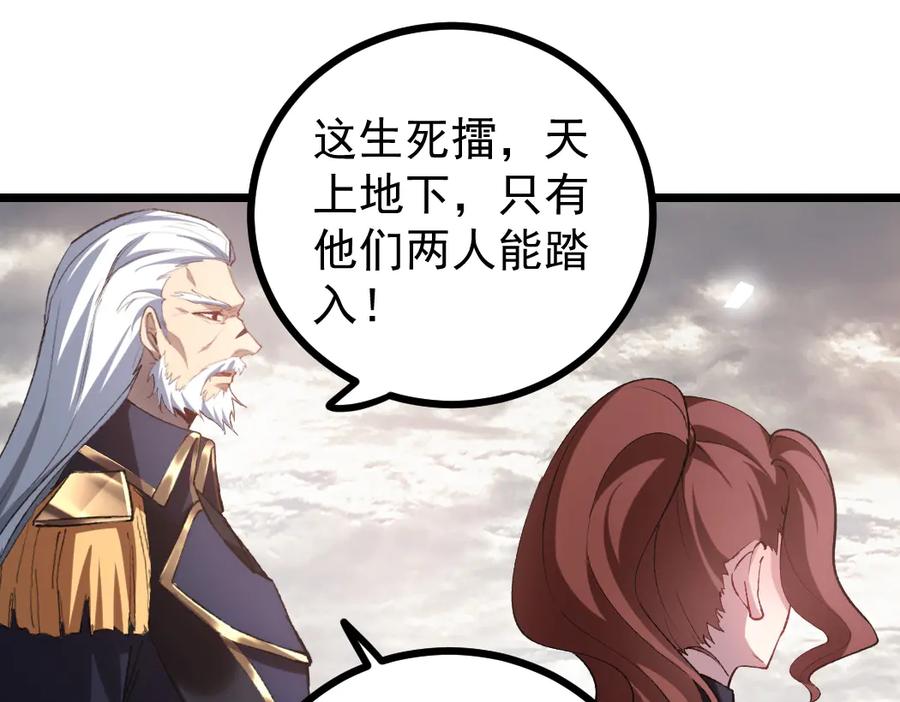 《虫族主宰：我玩的就是天灾》第28话 现场教学 第59页