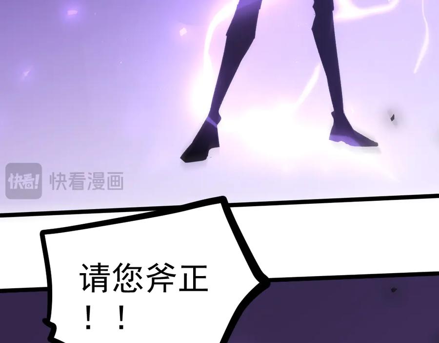 《虫族主宰：我玩的就是天灾》第28话 现场教学 第83页