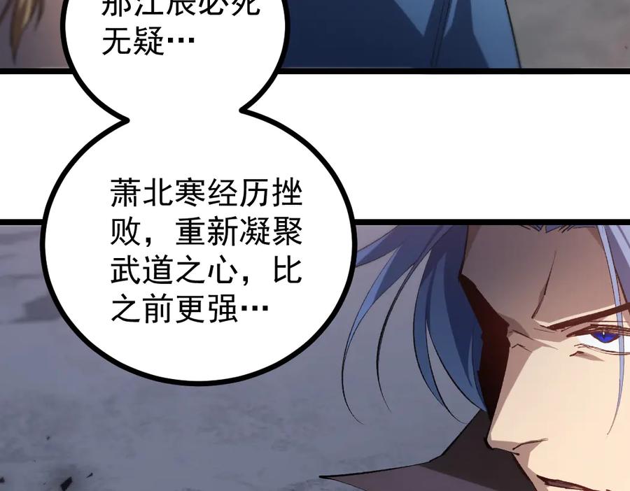 《虫族主宰：我玩的就是天灾》第28话 现场教学 第75页