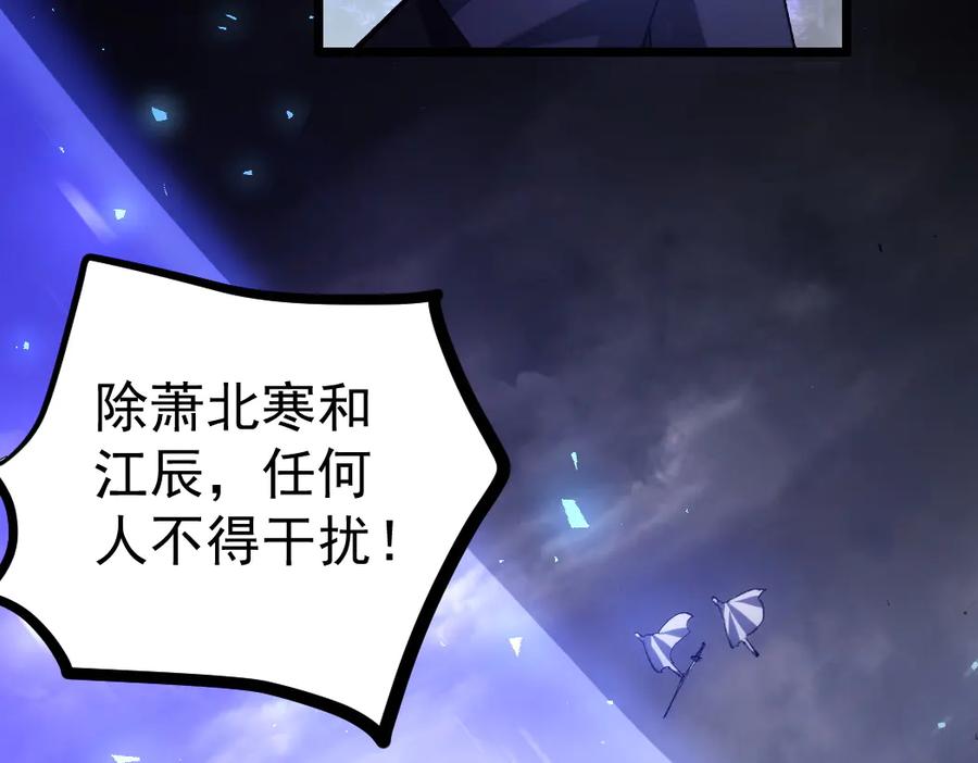 《虫族主宰：我玩的就是天灾》第28话 现场教学 第8页
