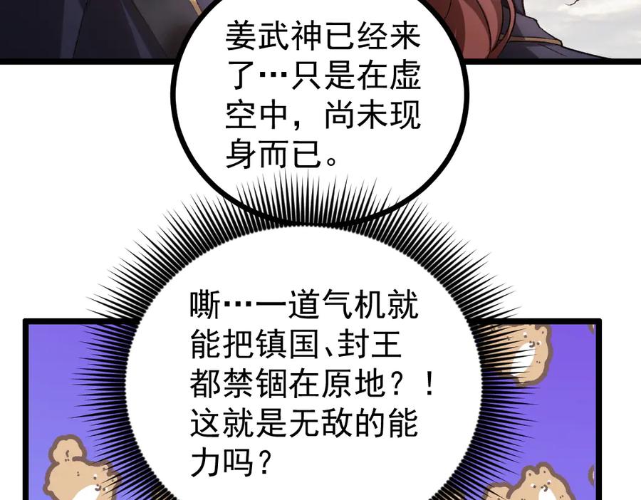 《虫族主宰：我玩的就是天灾》第28话 现场教学 第60页