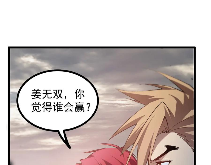 《虫族主宰：我玩的就是天灾》第28话 现场教学 第72页