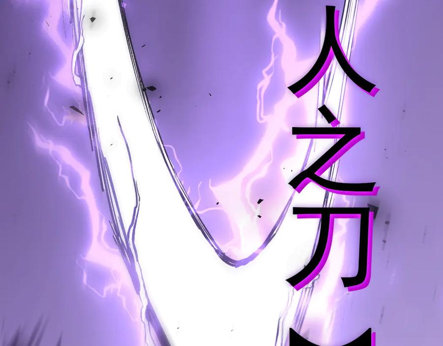 《虫族主宰：我玩的就是天灾》第28话 现场教学 第86页