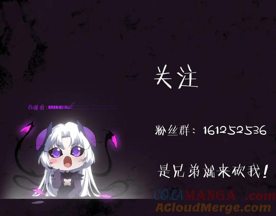 《虫族主宰：我玩的就是天灾》第28话 现场教学 第117页