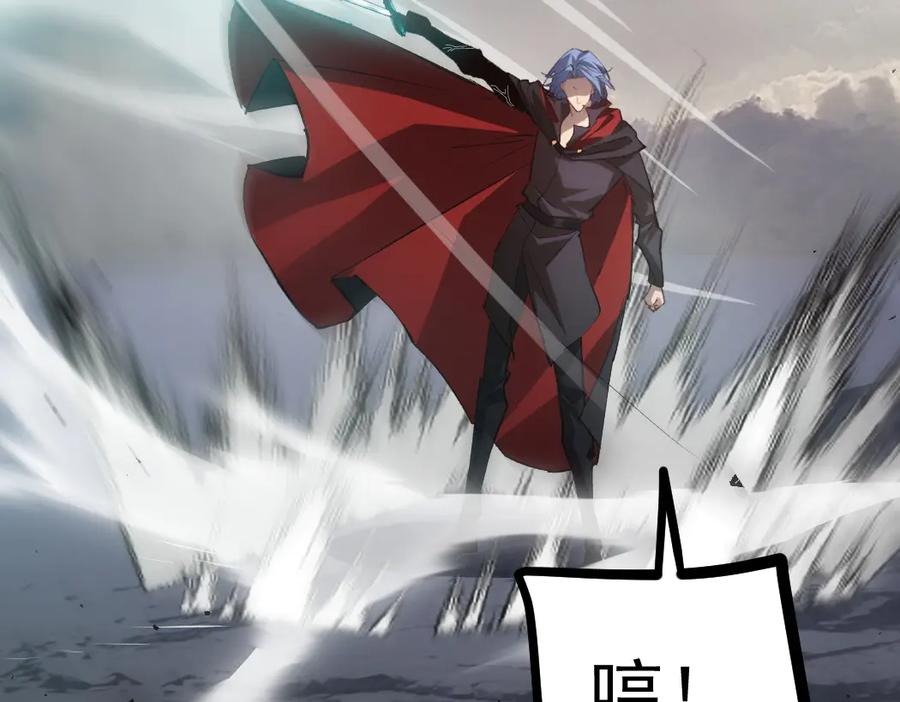《虫族主宰：我玩的就是天灾》第28话 现场教学 第95页