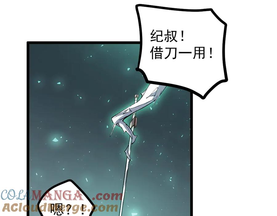 《虫族主宰：我玩的就是天灾》第28话 现场教学 第49页