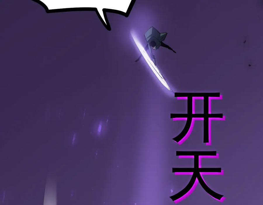 《虫族主宰：我玩的就是天灾》第28话 现场教学 第84页