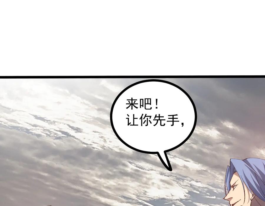 《虫族主宰：我玩的就是天灾》第28话 现场教学 第78页