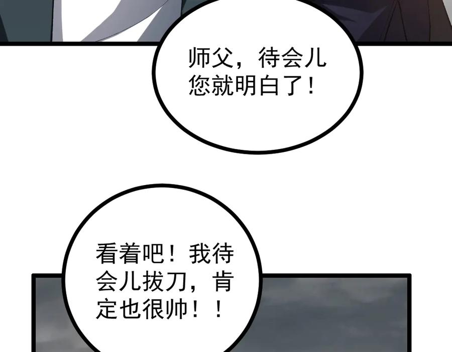 《虫族主宰：我玩的就是天灾》第28话 现场教学 第52页