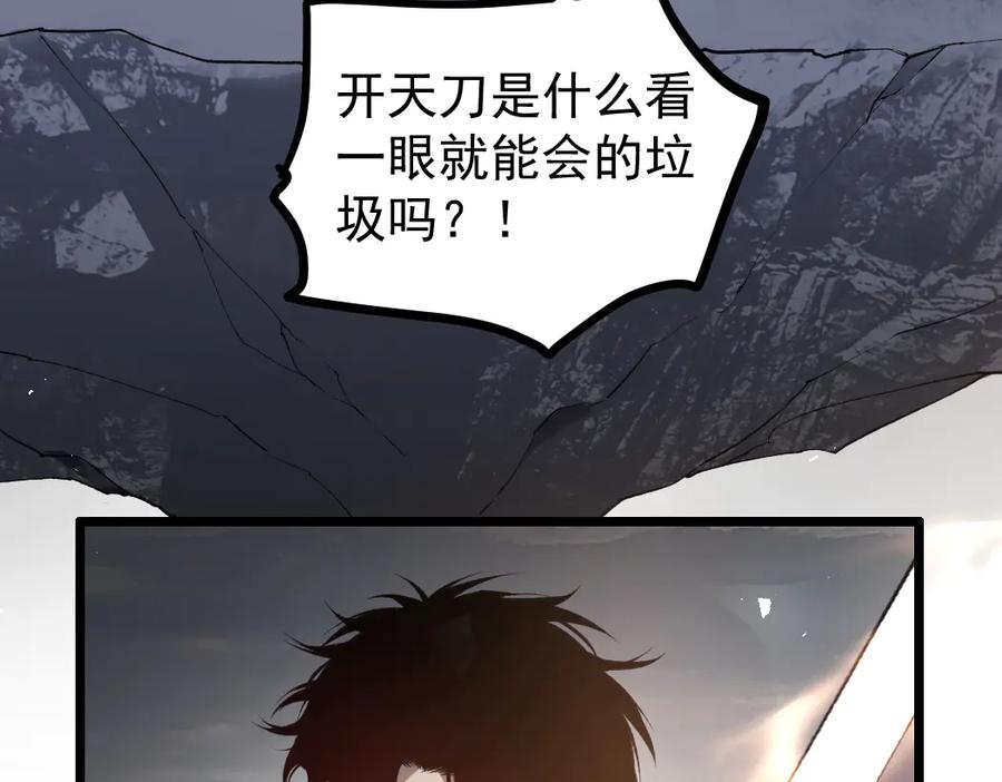 《虫族主宰：我玩的就是天灾》第28话 现场教学 第67页