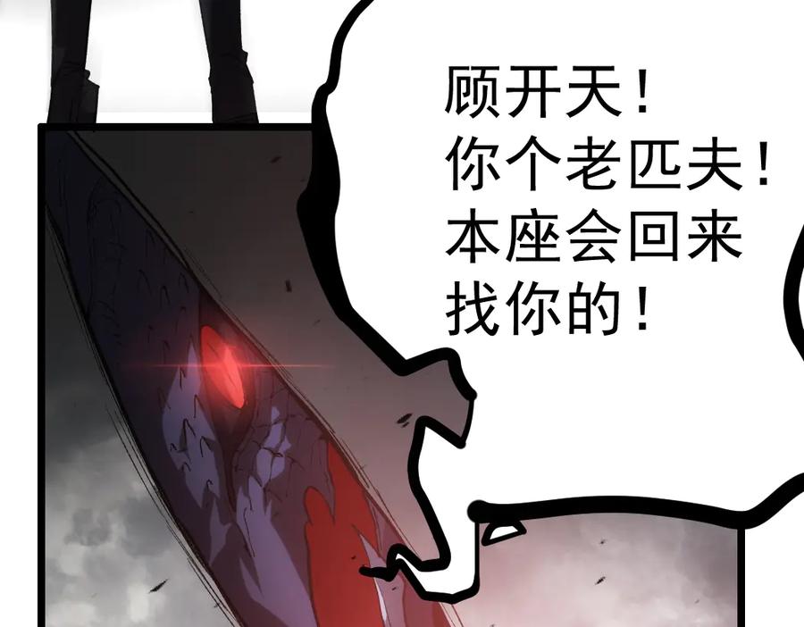 《虫族主宰：我玩的就是天灾》第28话 现场教学 第38页