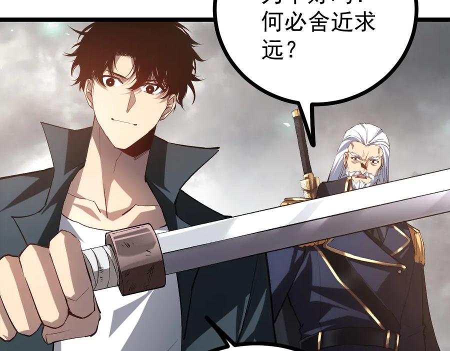《虫族主宰：我玩的就是天灾》第28话 现场教学 第51页