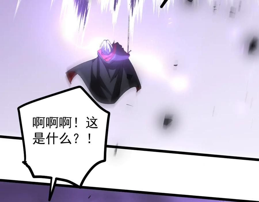 《虫族主宰：我玩的就是天灾》第28话 现场教学 第88页