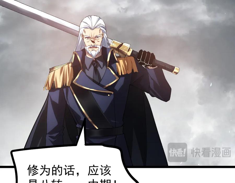 《虫族主宰：我玩的就是天灾》第28话 现场教学 第43页
