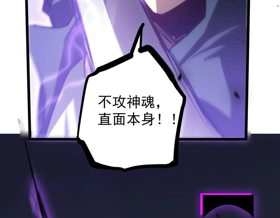 《虫族主宰：我玩的就是天灾》第28话 现场教学 第110页