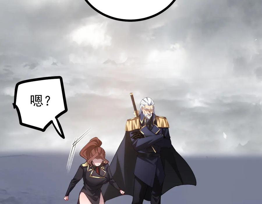《虫族主宰：我玩的就是天灾》第28话 现场教学 第56页