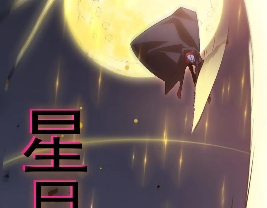 《虫族主宰：我玩的就是天灾》第28话 现场教学 第102页