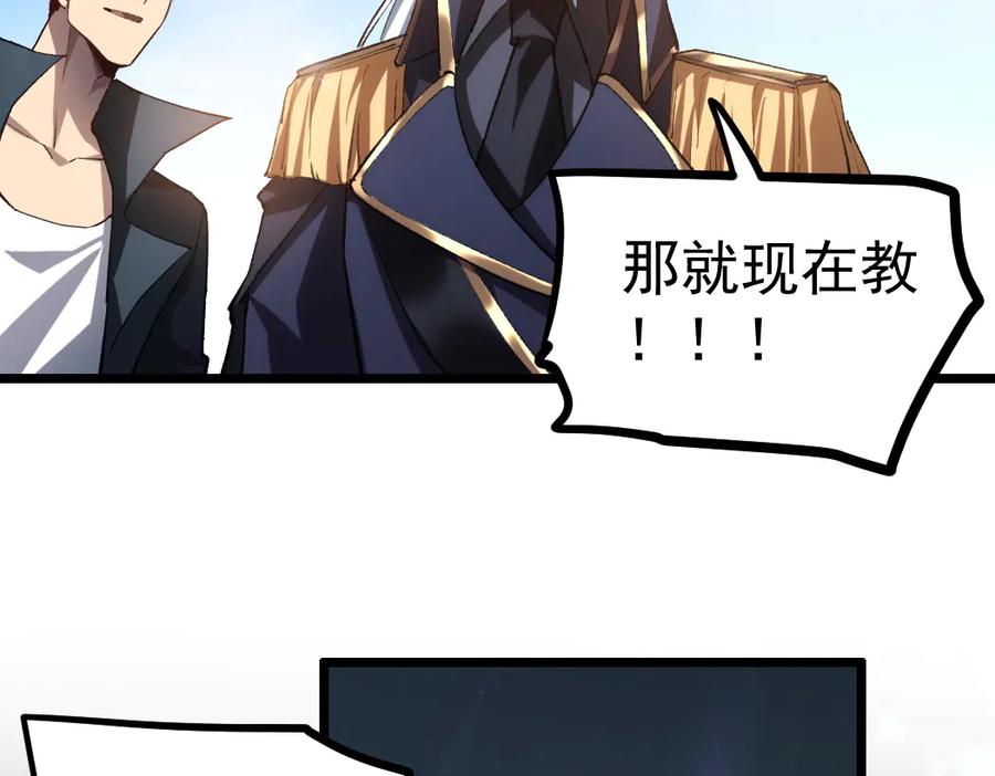 《虫族主宰：我玩的就是天灾》第28话 现场教学 第6页