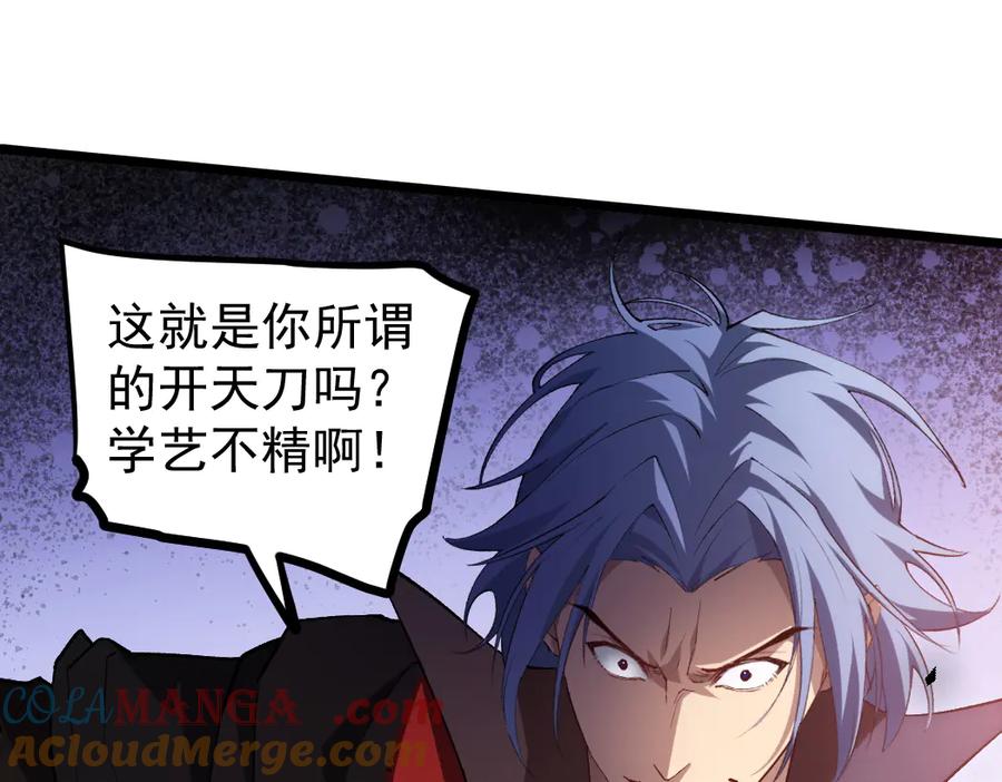 《虫族主宰：我玩的就是天灾》第28话 现场教学 第97页